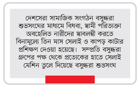 টেকসই পদক্ষেপ